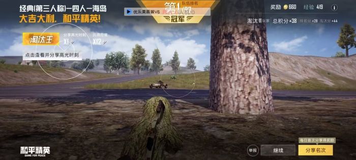 和平科技永久+开挂免费 - 2025稳定多功能辅助推荐