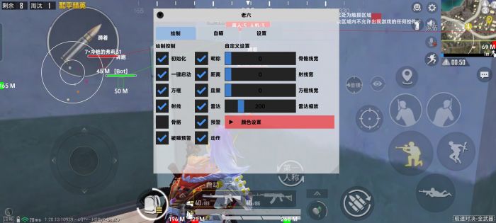 和平精英外免费科技 - 全功能辅助支持模拟器