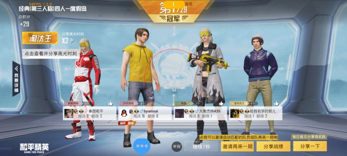 和平开挂免费软件 - 零成本体验全功能外挂