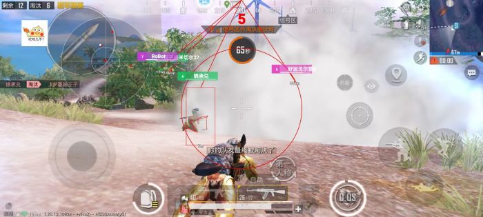 和平精英免费开科技软件 - 无卡密0门槛上手体验