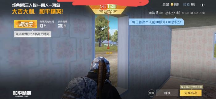 和平精英改文件十字架 - 精准压枪与瞄准辅助合集