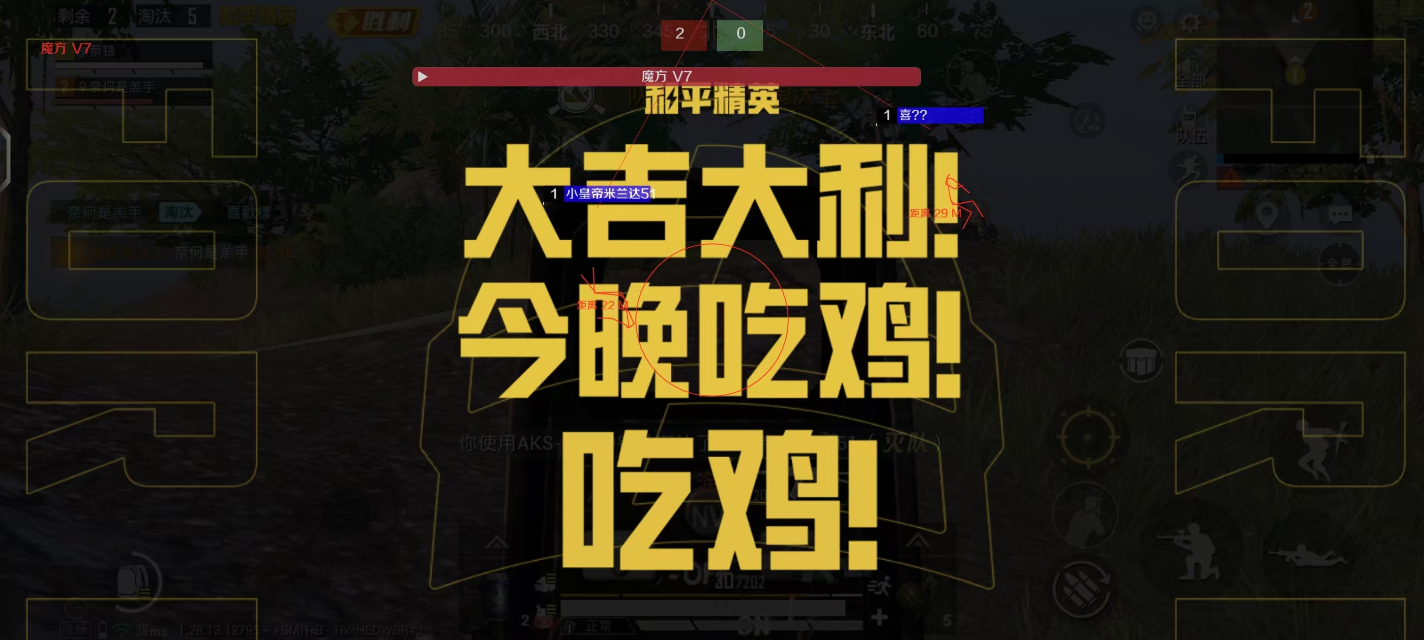 和平精英辅助 - 黑科技辅助平台 - 自瞄透视准星稳定兼容