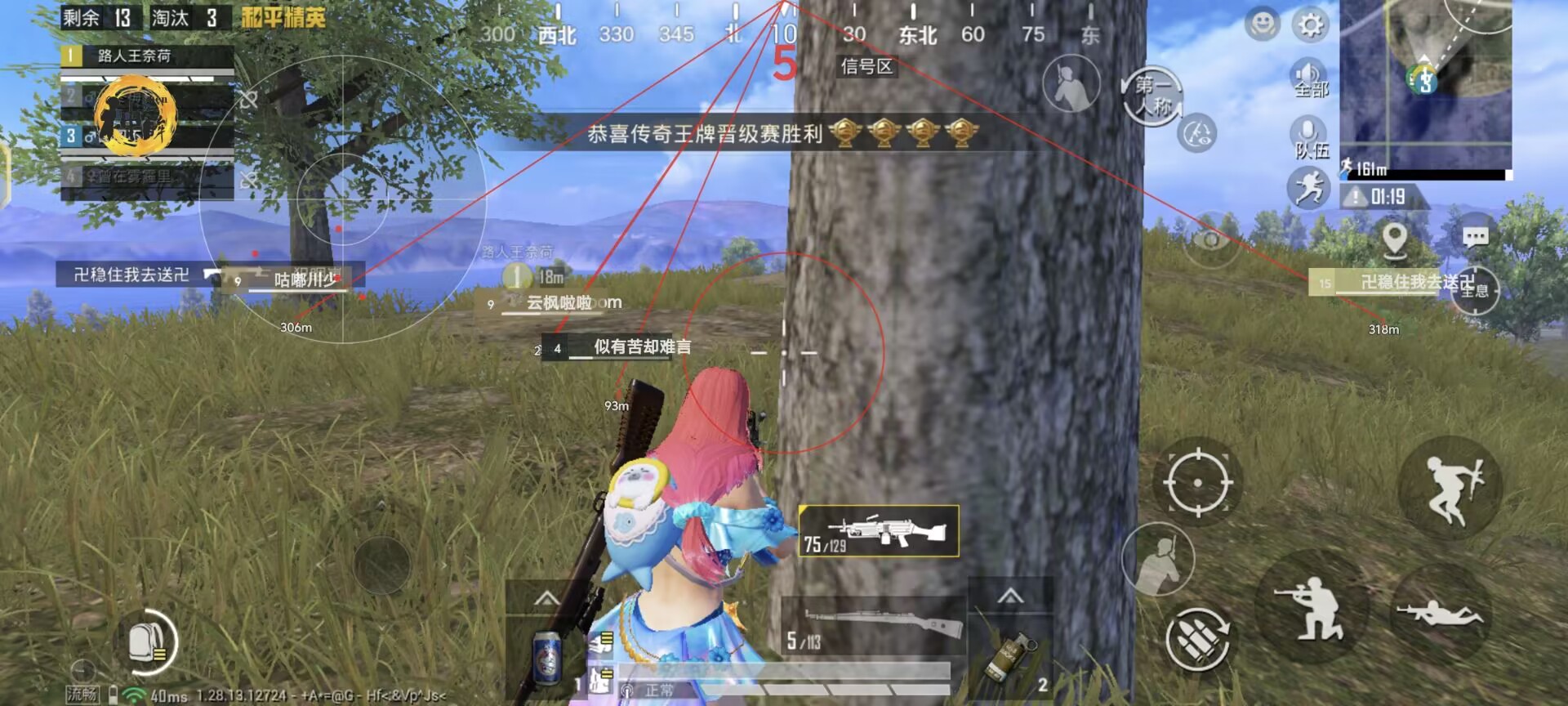 和平精英外挂直装版 - 无需卡密点击即开